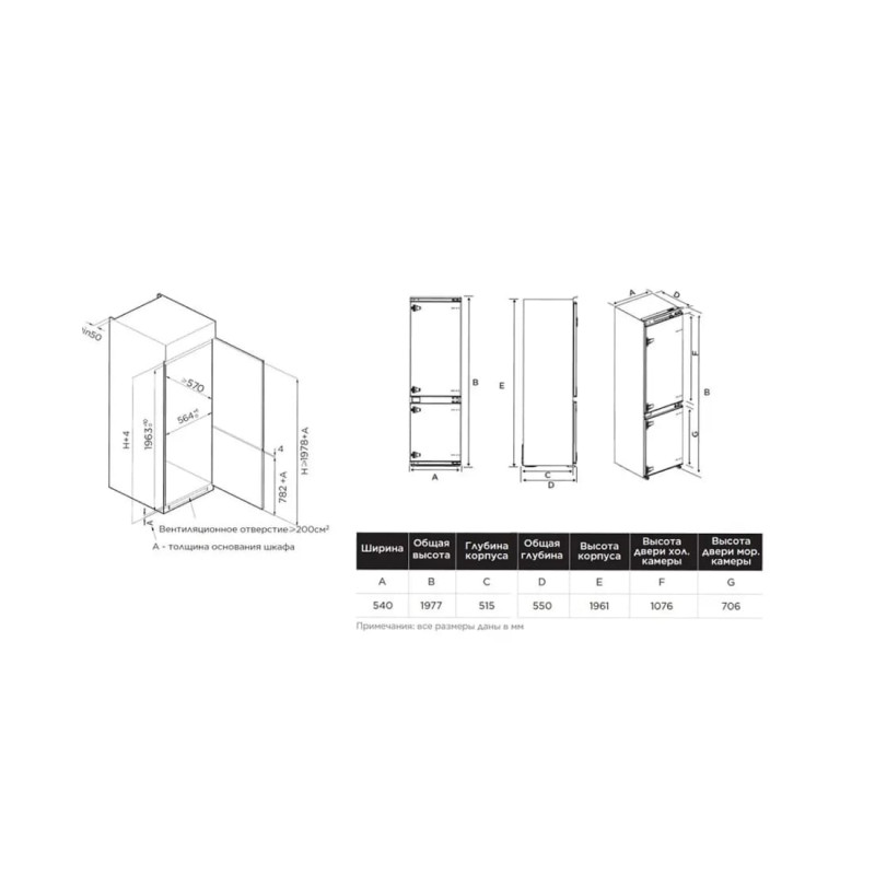 Встраиваемый холодильник Midea MDRE415FGE01