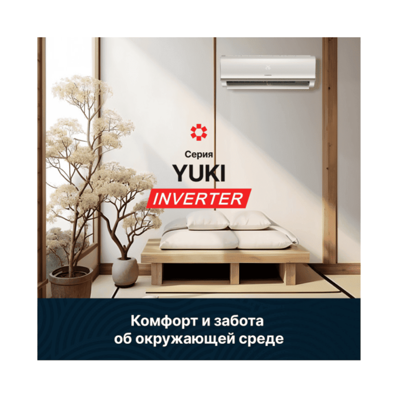 Кондиционер Kentatsu KSGYK35HZRN1-KSRYK35HZRN1