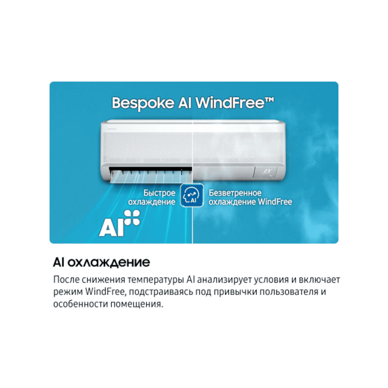Кондиционер Samsung AR60F24C1DWNER