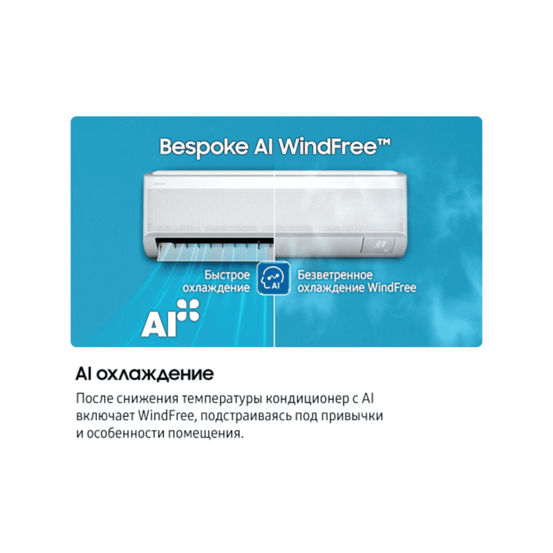Кондиционер Samsung AR70F09C1BWNER