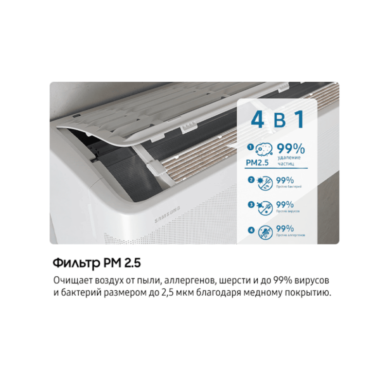 Кондиционер Samsung AR70F09C1BWNER