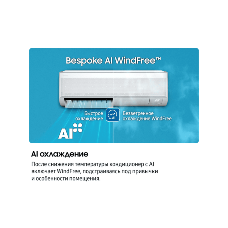Кондиционер Samsung AR70F12C1BWNER