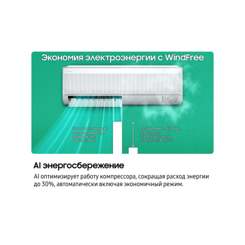 Кондиционер Samsung AR70F12C1BWNER