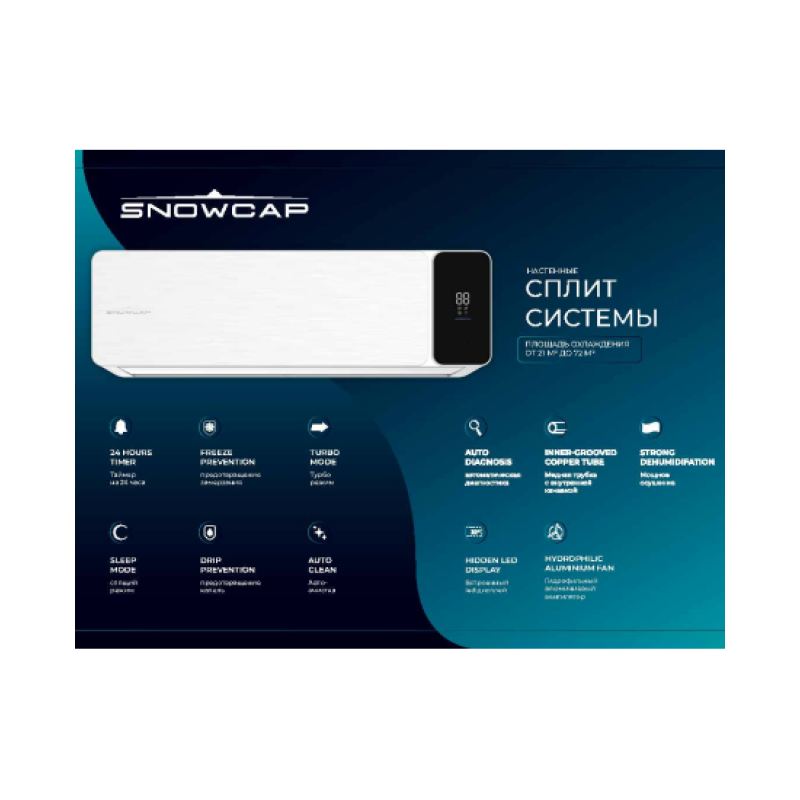 Кондиционер Snowcap AC 07 DC B/I