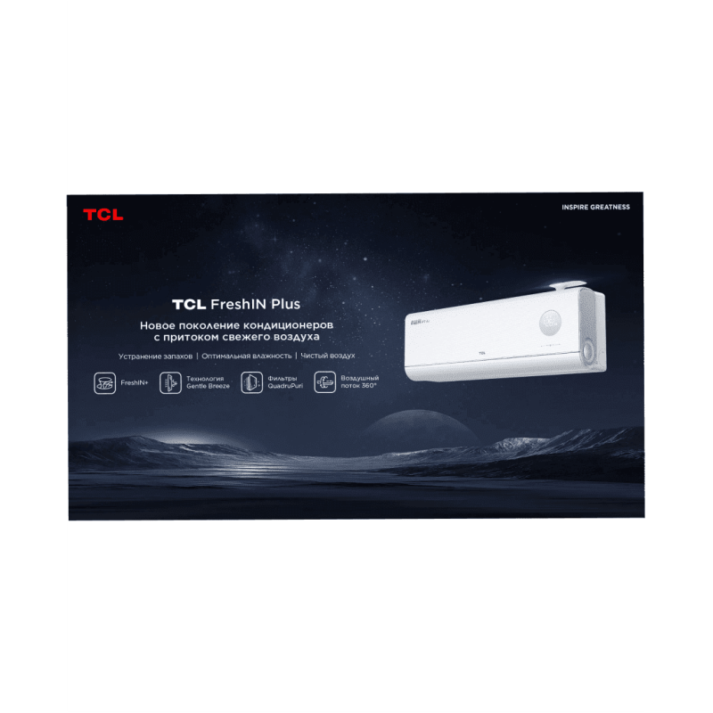 Кондиционер TCL TAC-FR12HSV/P7-W
