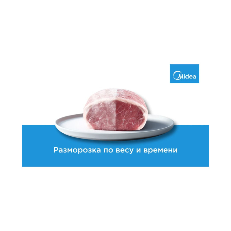 Микроволновая печь Midea AM720C2MV-B