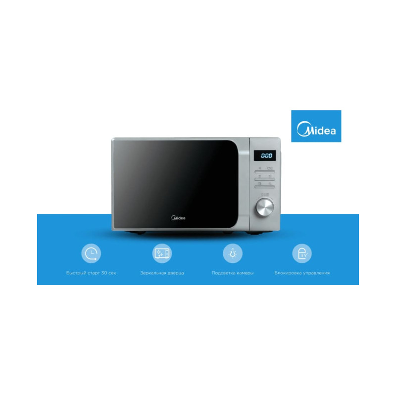 Микроволновая печь Midea AM720C2MV-S
