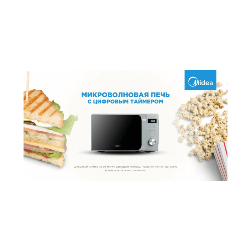 Микроволновая печь Midea AM720C2MV-S
