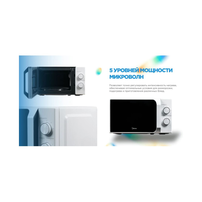 Микроволновая печь Midea MM720C2MV-W