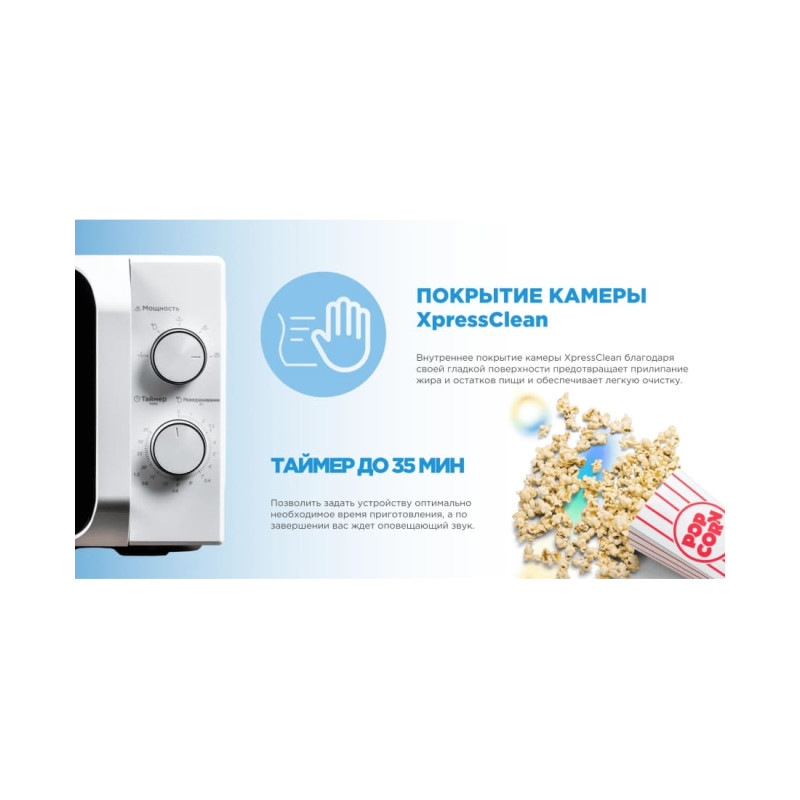 Микроволновая печь Midea MM720C2MV-W