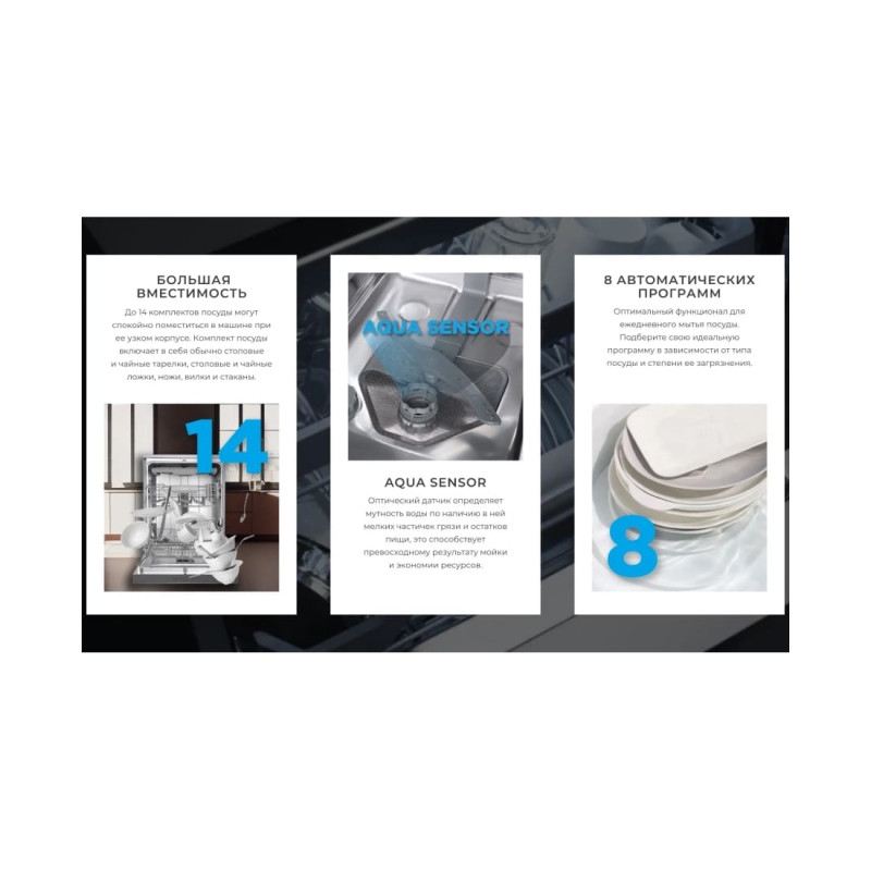 Посудомоечная машина Midea DWF12-7635ES