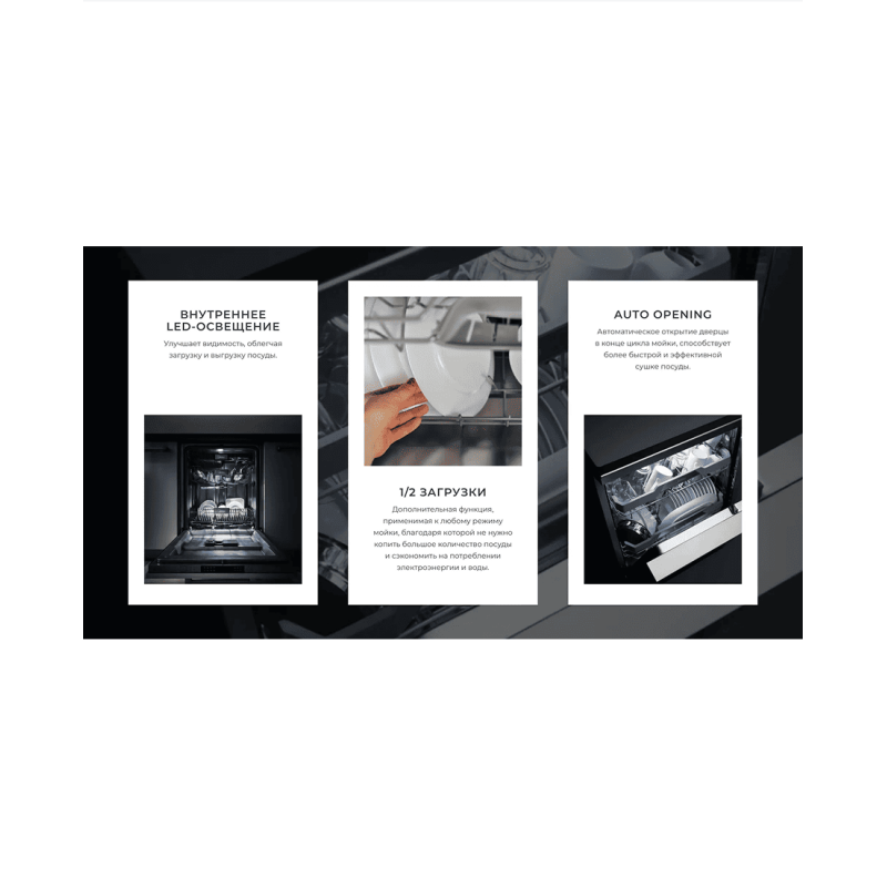 Посудомоечная машина Midea DWF8-7634RS