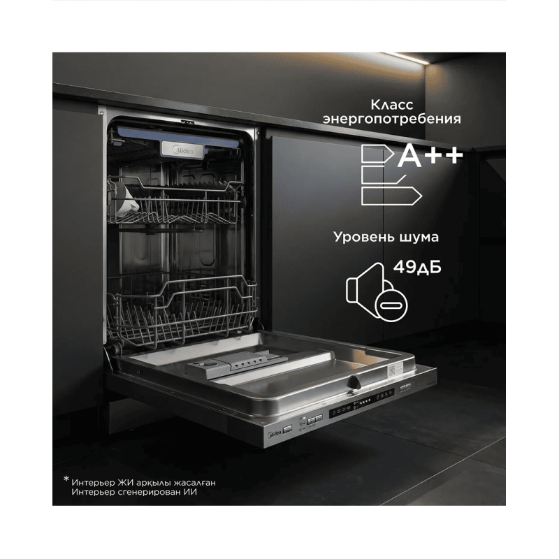 Встраиваемая посудомоечная машина Midea MDWB-4516BB