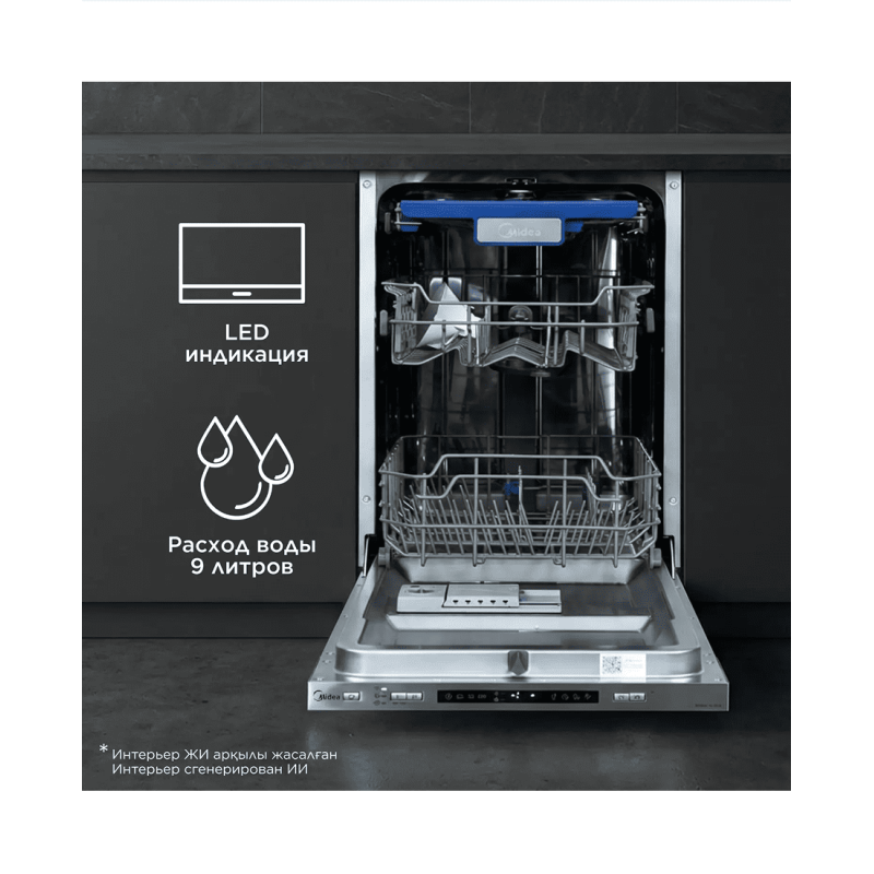 Встраиваемая посудомоечная машина Midea MDWB-4516BB