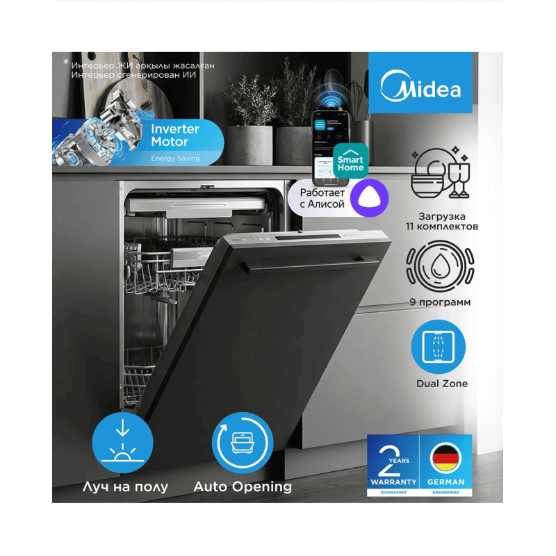 Встраиваемая посудомоечная машина Midea MDWB-4518LF