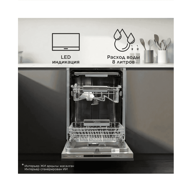 Встраиваемая посудомоечная машина Midea MDWB-4518LF