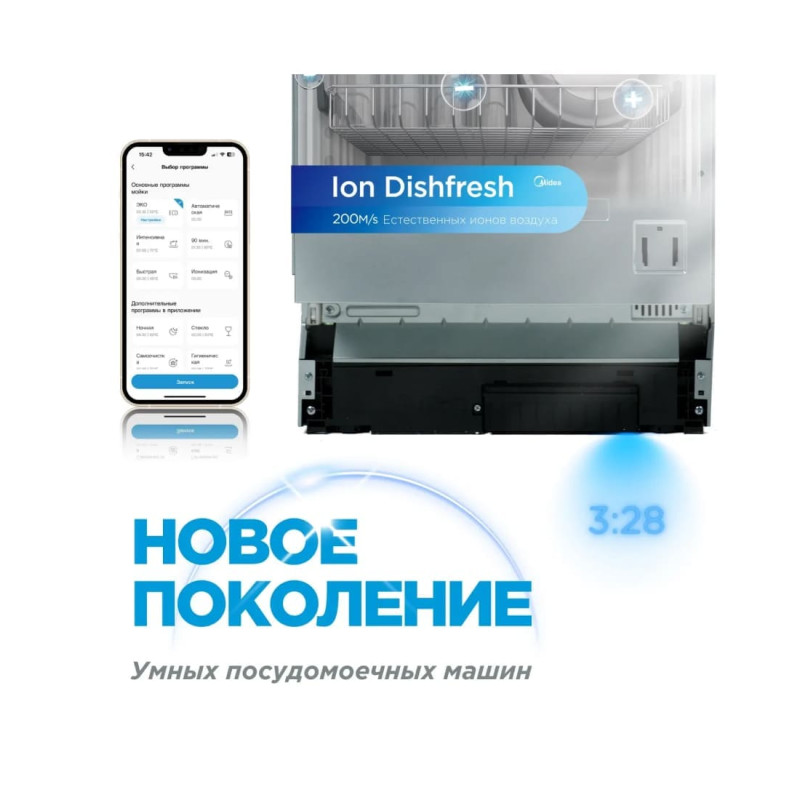 Встраиваемая посудомоечная машина Midea MDWB-4529TQ