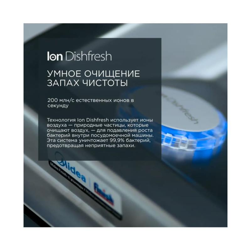 Встраиваемая посудомоечная машина Midea MDWB-4529TQ