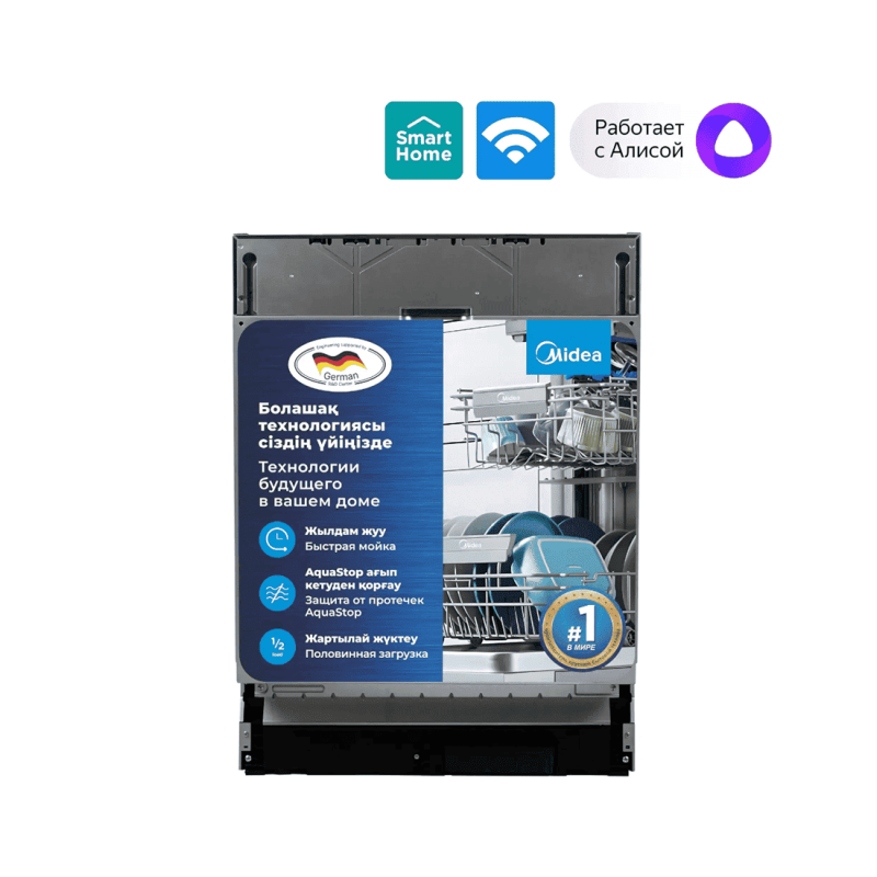 Встраиваемая посудомоечная машина Midea MDWB-6016BL