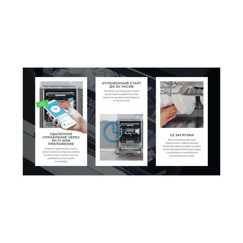 Встраиваемая посудомоечная машина Midea MDWB-6016BL