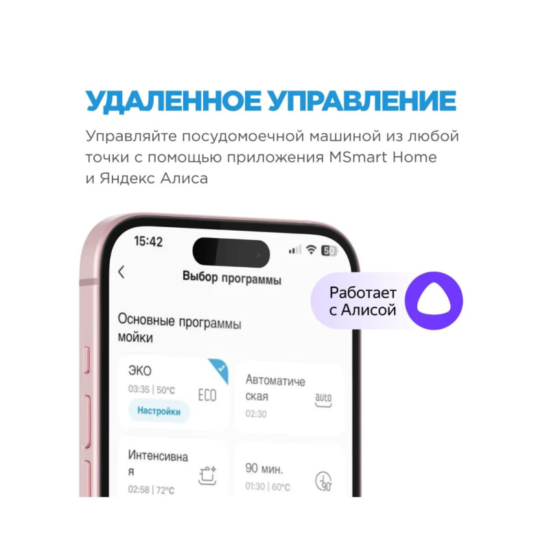 Посудомоечная машина Midea MDWF-4529TQB
