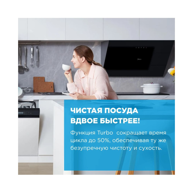 Посудомоечная машина Midea MDWF-4529TQB