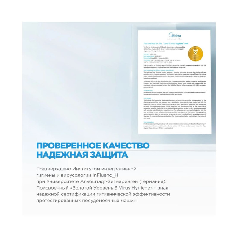 Посудомоечная машина Midea MDWF-4529TQB