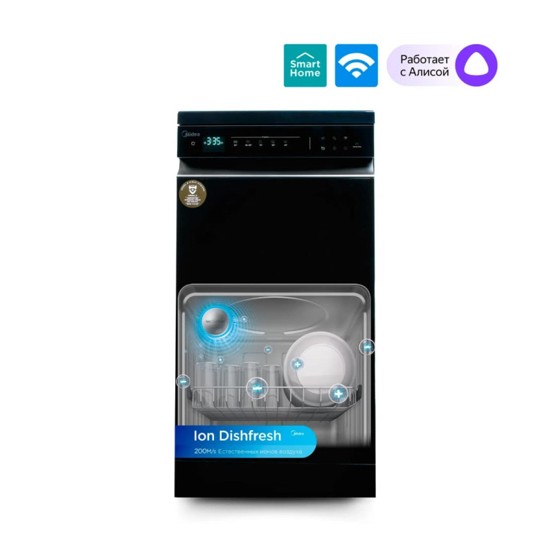 Посудомоечная машина Midea MDWF-4529TQB