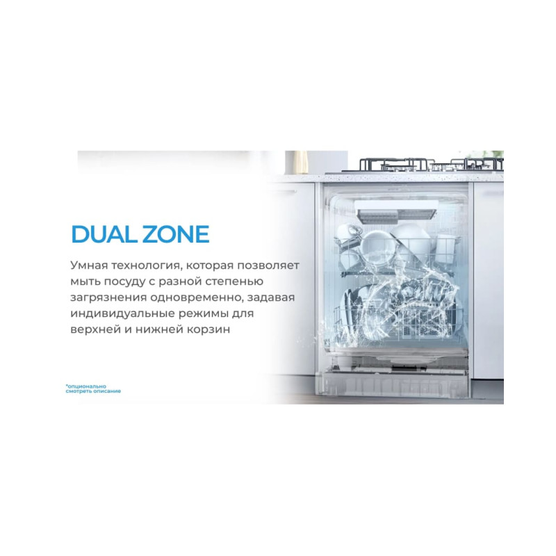 Посудомоечная машина Midea MDWF-6029CLS