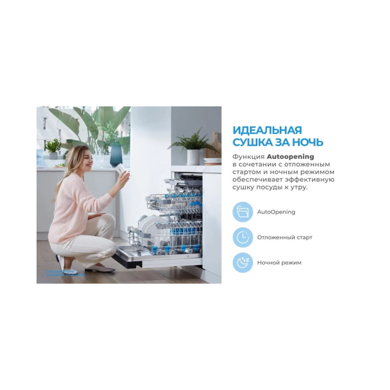 Посудомоечная машина Midea MDWF-6029TQW