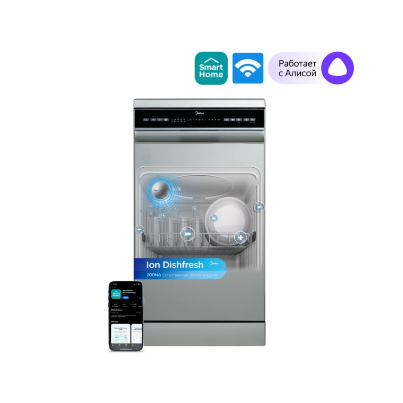 Посудомоечная машина Midea MFD45S160Si-C