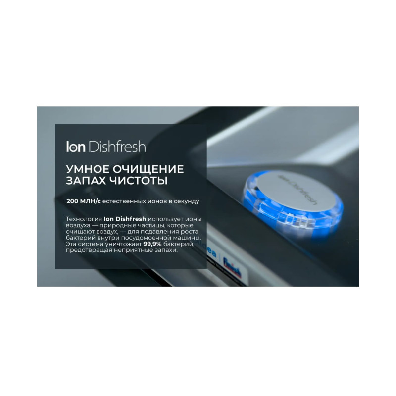 Посудомоечная машина Midea MFD45S160Si-C