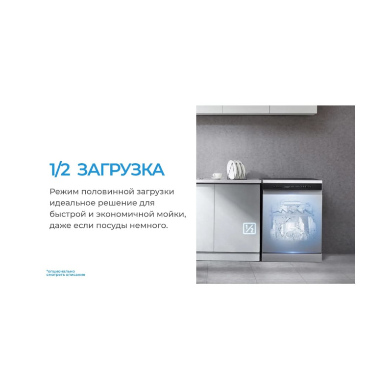 Посудомоечная машина Midea MFD45S160Si-C