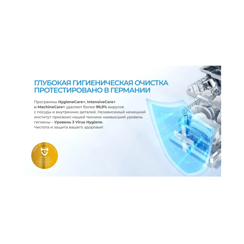 Посудомоечная машина Midea MFD45S160Si-C