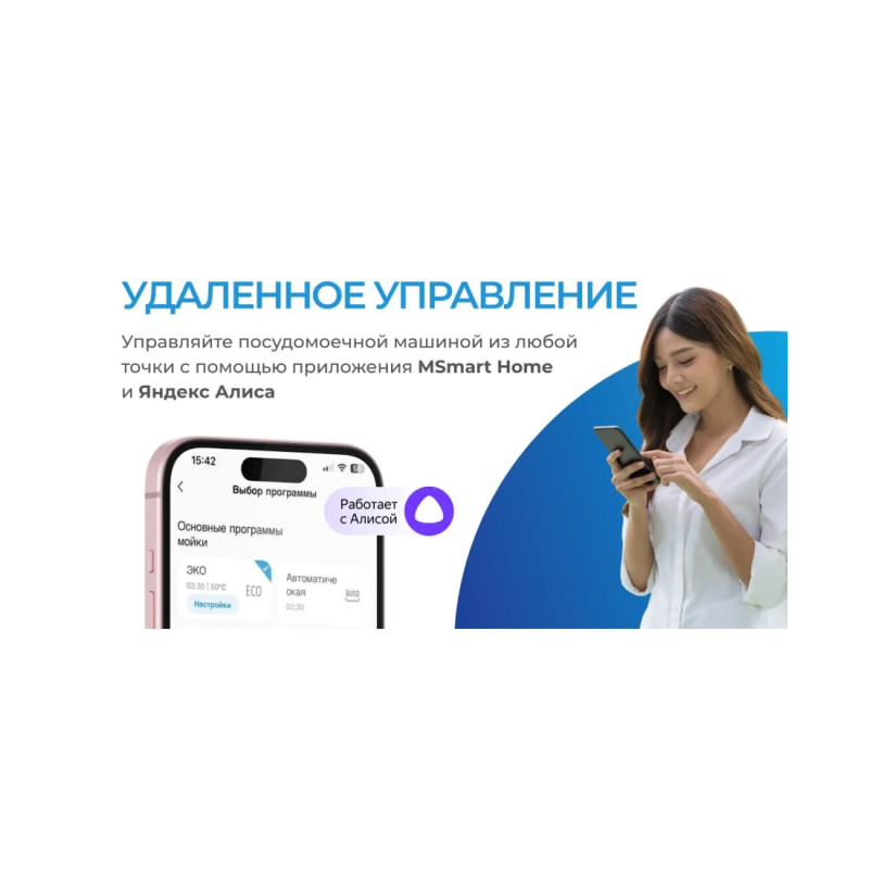 Посудомоечная машина Midea MFD45S160Si-C