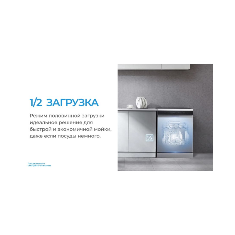 Посудомоечная машина Midea MFD60S160Si-C