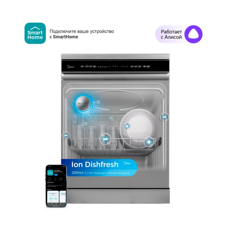 Посудомоечная машина Midea MFD60S160Si-C