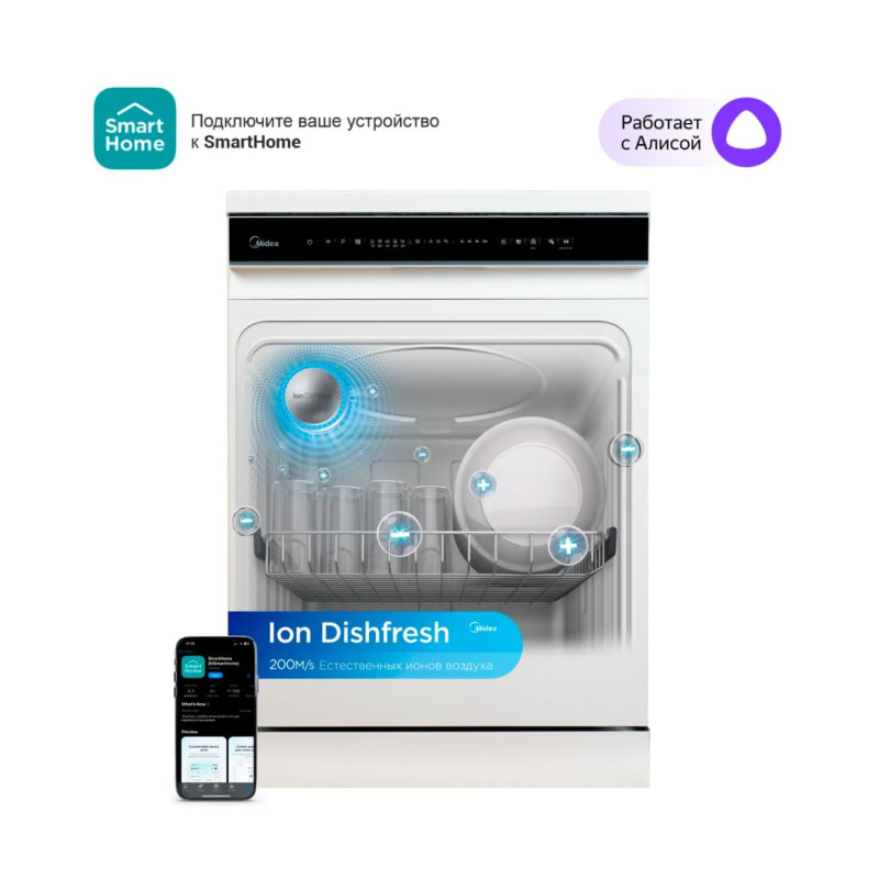 Посудомоечная машина Midea MFD60S160Wi-C