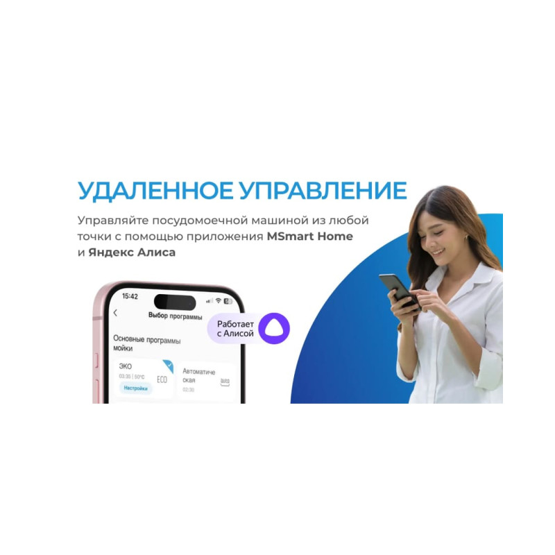 Посудомоечная машина Midea MFD60S350Si-C