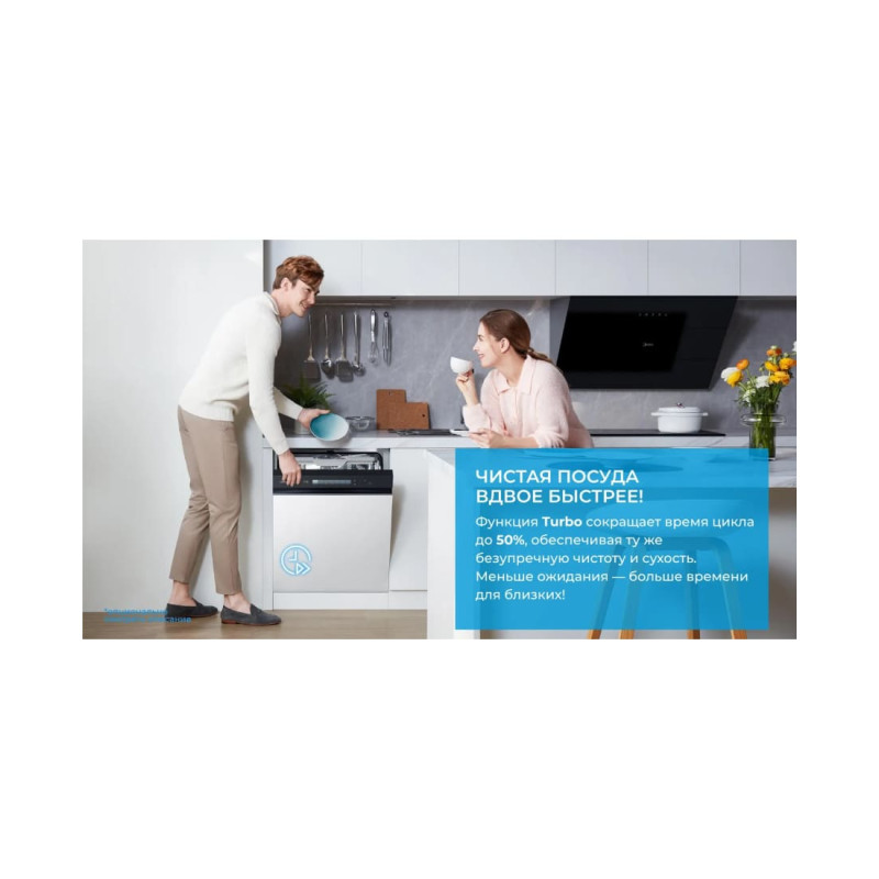 Посудомоечная машина Midea MFD60S350Si-C