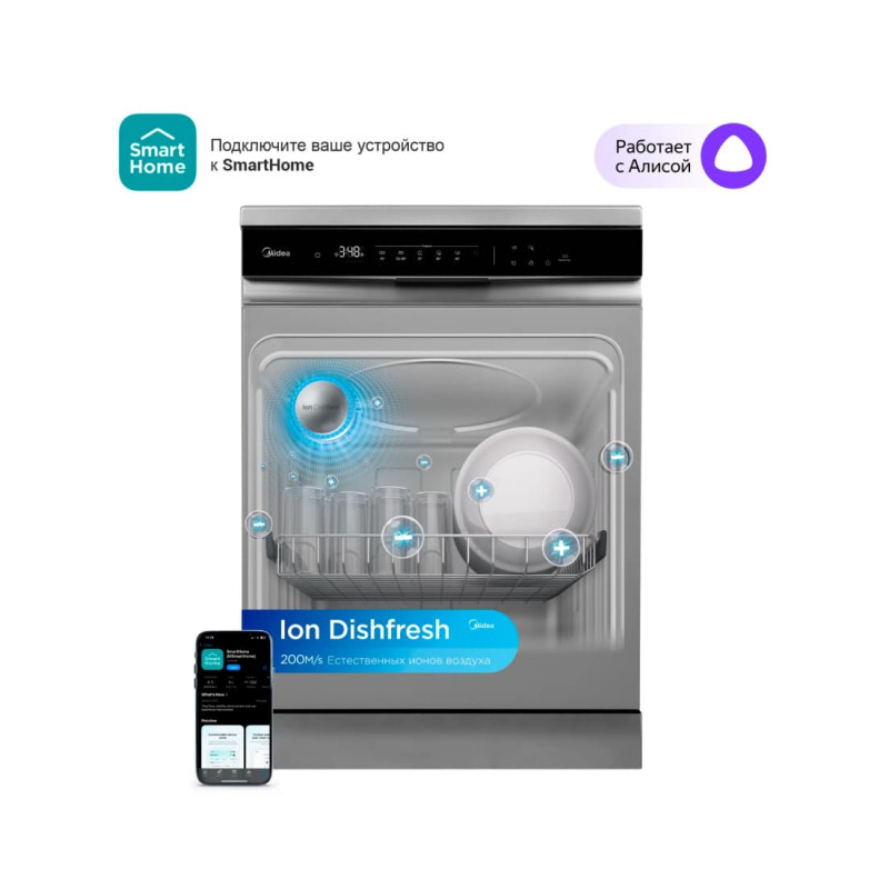 Посудомоечная машина Midea MFD60S350Si-C