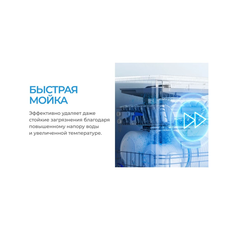 Посудомоечная машина Midea MFD60S510Bi-C