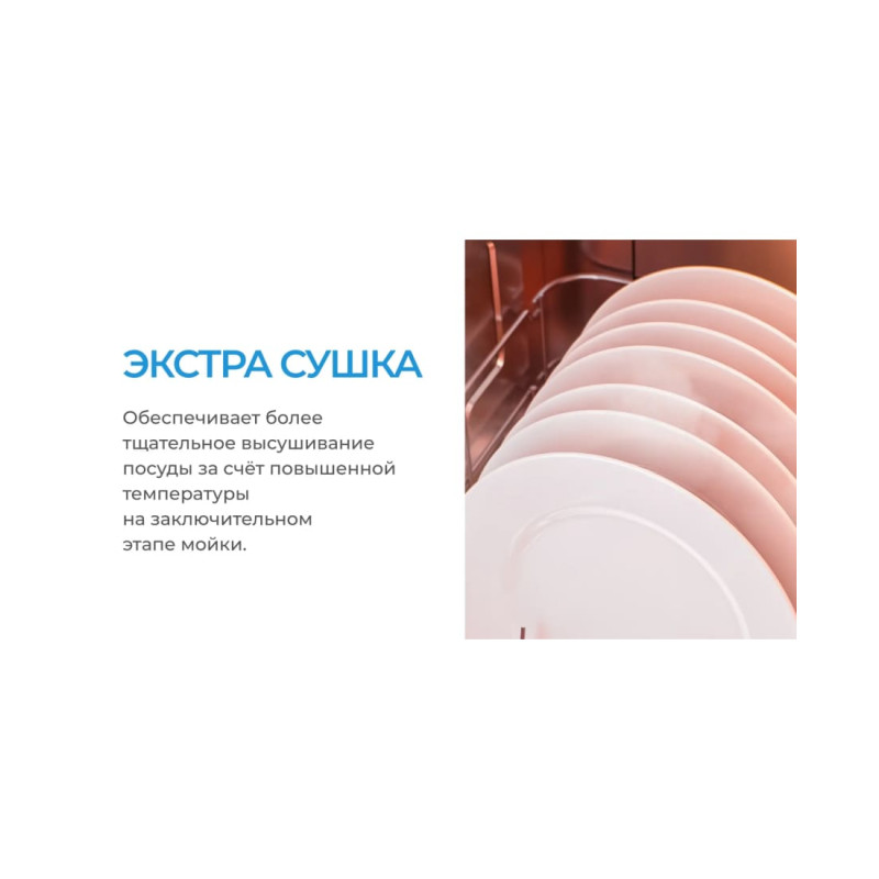 Посудомоечная машина Midea MFD60S510Bi-C