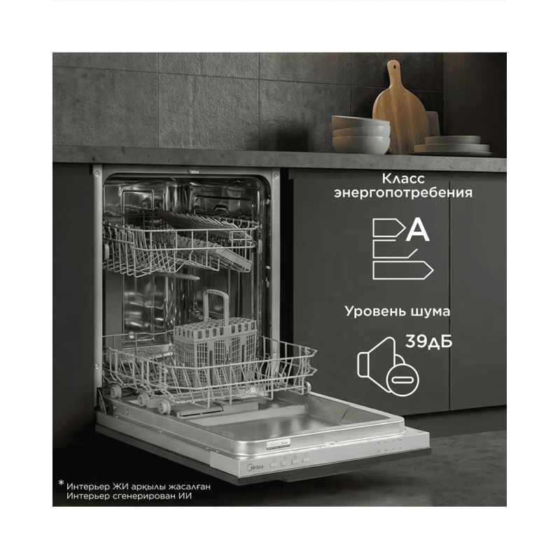 Встраиваемая посудомоечная машина Midea MID45S050-C