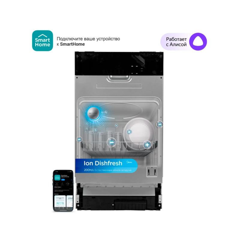 Встраиваемая посудомоечная машина Midea MID45S340I-C