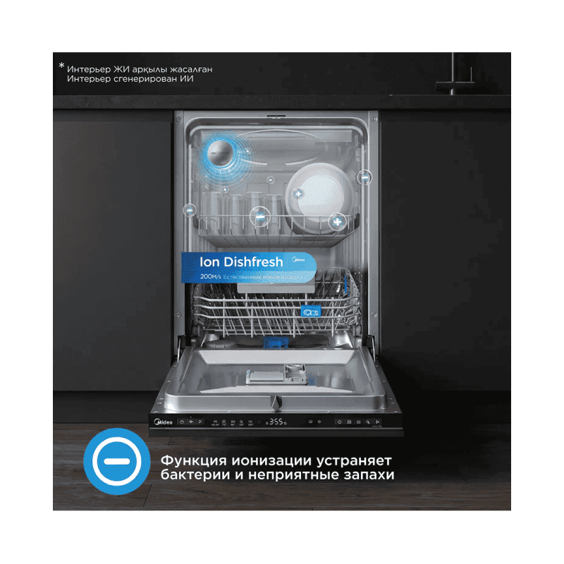 Встраиваемая посудомоечная машина Midea MID45S340I-C