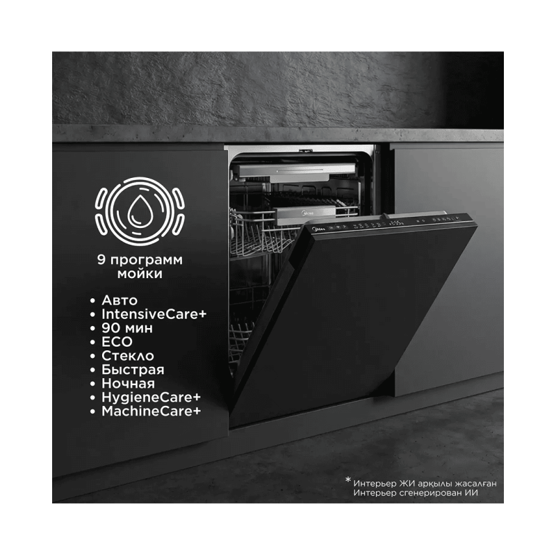 Встраиваемая посудомоечная машина Midea MID45S340I-C