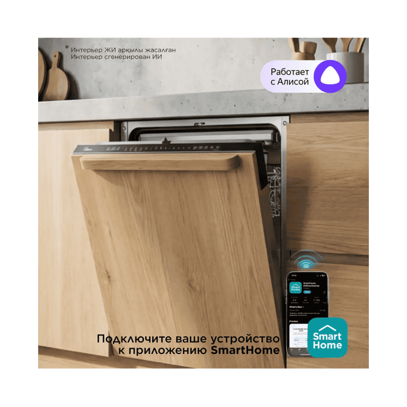 Встраиваемая посудомоечная машина Midea MID60S160i-C