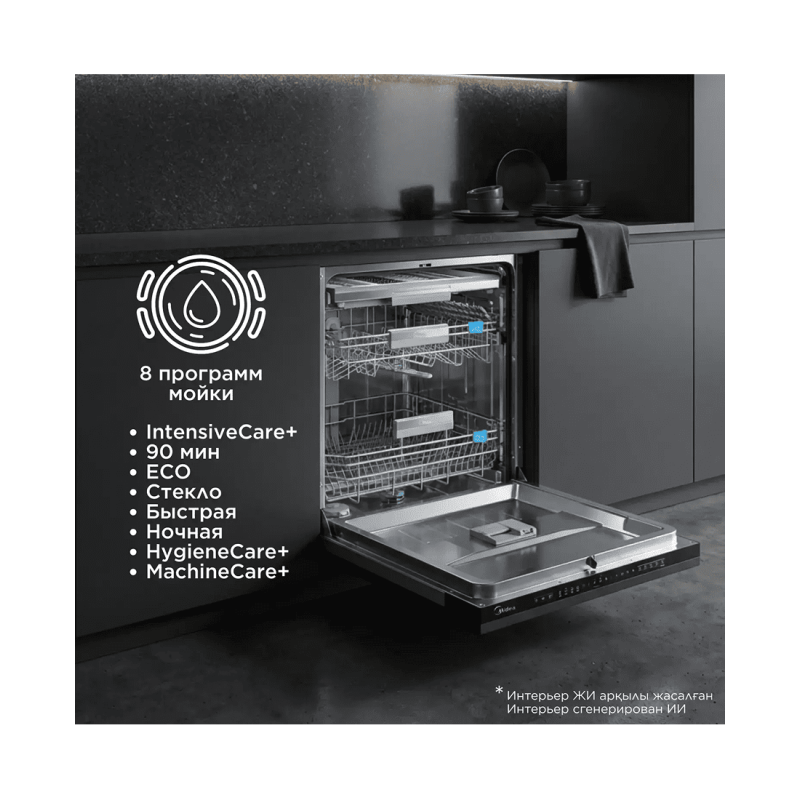 Встраиваемая посудомоечная машина Midea MID60S160i-C