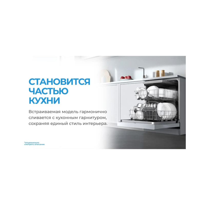 Встраиваемая посудомоечная машина Midea MID60S350I-C